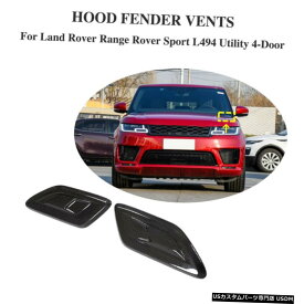 エアロパーツ はめあいランドローバーレンジローバースポーツ18UPサイドフードエアベントカバードライカーボン2PCS Fits Land Rover Range Rover Sport 18UP Side Hood Air Vents Cover Dry Carbon 2PCS