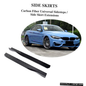 GAp[c J[{t@Co[TChXJ[ggbv̂߂BMW F80 F82 M3 M4 G30 F30 F06 M6 Carbon Fiber Side Skirts Extensions Lip For BMW F80 F82 M3 M4 G30 F30 F06 M6