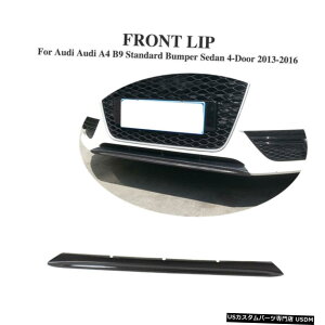 GAp[c AEfBA4 B9SLINE 2013N2016N̂߂̃J[{t@Co[tgop[bvX|C[tBbg Carbon Fiber Front Bumper Lip Spoiler Fit for Audi A4 B9 Non-Sline 2013-2016