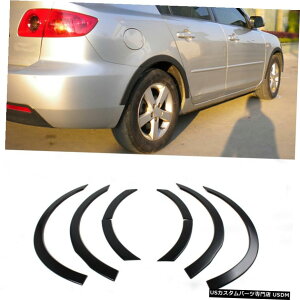 GAp[c }c_3 2006-2010zC[A[`tF_[tA`gbvGNXeA8{̏ꍇ For Mazda 3 2006-2010 Wheel Arch Fender Flares Moulding Trim Lip Exterior 8PCS