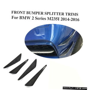 GAp[c BMW F22 M235i M2̂߂4PCSJ[{t@Co[tgXvb^[TChtBgtBbg14-16 4PCS Carbon Fiber Front Splitter Side Fin Trims Fit for BMW F22 M235i M2 14-16