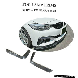 GAp[c J[{tgop[Xvb^[tB̂߂BMW 4Series F32 435i 440i MX|[c14-19 Carbon Front Bumper Splitter Fins For BMW 4Series F32 435i 440i M Sport 14-19