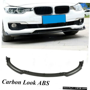 GAp[c J[{bNABStgop[bvXvb^̂߂BMW F30 F35 320i328i Sedan13-18 Carbon Look ABS Front Bumper Lip Splitter For BMW F30 F35 320i 328i Sedan13-18