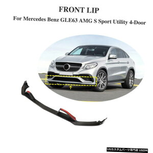 GAp[c ͂߂ZfXxcAMG GLE63 15-19tgop[bvXvb^J[{t@Co[C Fits Mercedes Benz GLE63 AMG 15-19 Front Bumper Lip Splitter Carbon Fiber Refit