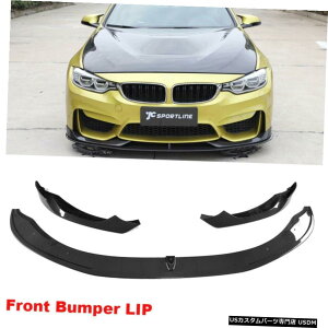 GAp[c J[{t@Co[tgop[bvXvb^Bodykit̂߂BMW F80 M3 F82 M4 2014N2017N Carbon Fiber Front Bumper Lip Splitters Bodykit For BMW F80 M3 F82 M4 2014-2017