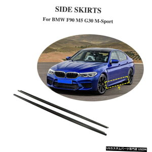 GAp[c 2PCSTChXJ[gBodykitXvb^bvJ[{t@Co[̂߂BMW F90 M5 G30 540i 18-19 2PCS Side Skirts Bodykit Splitter Lip Carbon Fiber For BMW F90 M5 G30 540i 18-19