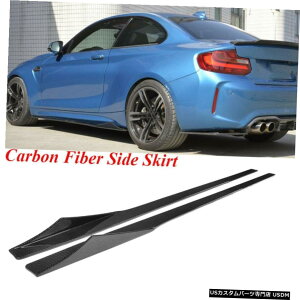 GAp[c BMW F87 M2 2016N2017N2PCSpTChXJ[gbvX|C[J[{t@Co[tBbg Side Skirts Extension Lip Spoiler Carbon Fiber Fit for BMW F87 M2 2016-2017 2PCS