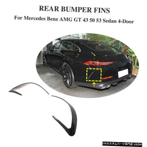 GAp[c J[{t@Co[Aop[tBtbvGvxcAMG GT 43 50 53Z_̂߂2019UP Carbon Fiber Rear Bumper Fins Flaps Aprons for Benz AMG GT 43 50 53 Sedan 2019UP