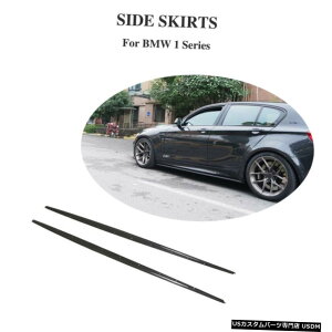 GAp[c J[{t@Co[TChXJ[gbv2PCŜ߂BMW 1V[YF20 MX|[cnb`obN15-18 Carbon Fiber Side Skirts Lip 2PCS For BMW 1 Series F20 M Sport Hatchback 15-18