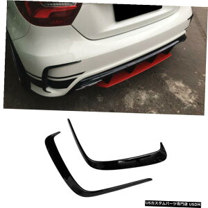 エアロパーツ 2PCSリアバンパースプリッタカナードフィンのためにメルセデスベンツW176 A200 A250 2013から2018 2PCS Rear Bumper Splitter Canard Fins For Mercedes Benz W176 A200 A250 2013-2018