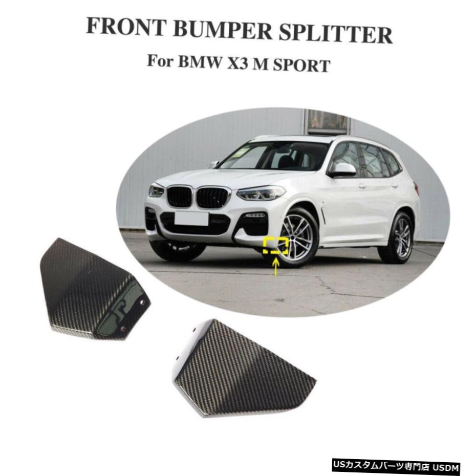 X3 2PCSカーボンファイバーフロントリップスポイラーバンパースプリッタのためにBMW エアロパーツ Mスポーツ2018年から2019年 2018-2019 Sport M X3 BMW For Spoiler Bumper Splitter Lip Front Fiber Carbon 2PCS その他