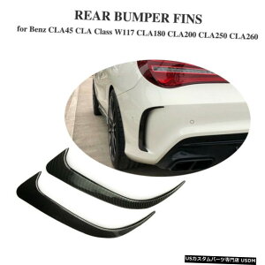 GAp[c ZfXW117 CLA200 CLA45AMGpJ[{bNAop[Xvb^BodykittB Carbon Look Rear Bumper Splitters Bodykit Fins For Mercedes W117 CLA200 CLA45AMG