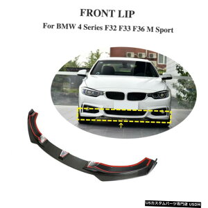 GAp[c J[{t@Co[tgop[bvX|C[̂߂BMW 4Series F32 F33 F36 MX|[c14-19 Carbon Fiber Front Bumper Lip Spoiler For BMW 4Series F32 F33 F36 M Sport 14-19