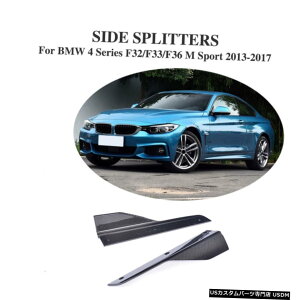 GAp[c BMW 435i 440i MX|[cpJ[{t@Co[TChXJ[gXvb^tBbg13-17 Carbon Fiber Side Skirt Extension Splitters Fit for BMW 435i 440i M Sport 13-17