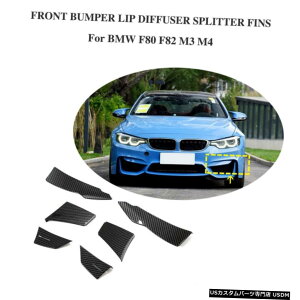 GAp[c 6PCSJ[{bNtgop[Xvb^[tBbv̂߂BMW F80 M3 F82 M4 2014N2017N 6PCS Carbon Look Front Bumper Splitter Fins Lip For BMW F80 M3 F82 M4 2014-2017