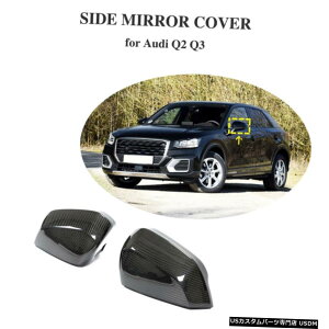 GAp[c W /[́A201920AVXgJ[{t@Co[TCh~[Jo[Lbv̂߂ɃAEfBQ2 Q3͌Ă Carbon Fiber Side Mirror Cover Cap For Audi Q2 Q3 Replace W/ Lane Assist