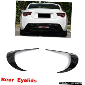 GAp[c J[{t@Co[Ae[Cgv܂ԂJo[Ƀg^86XoBRZ 12-16 Carbon Fiber Rear Tail Light Lamp Eyelids Cover For Toyota 86 Subaru BRZ 12-16