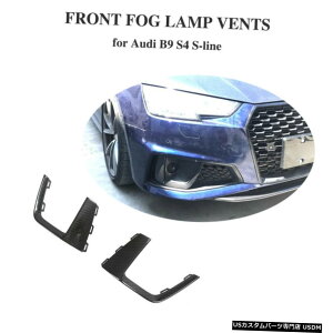GAp[c tBbĝ߂̃AEfBA4 SCS4 2019J[{t@Co[tgtHOv́AJo[t[}XN2PCS Fit For Audi A4 S-line S4 2019 Carbon Fiber Front Fog Lamp Mask Cover Frame 2