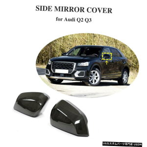 GAp[c AEfBQ3 Q2 19UP~[Jo[Lbv̂߂ɃJ[{t@Co[2PCSAVXgW / O[Ă For Audi Q2 Q3 19UP Mirror Cover Cap Replace W/O Lane Assist Carbon Fiber 2PCS
