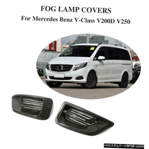 GAp[c xcVNXV250 V220d 16-18tgtHOCgJo[gJ[{t@Co[2PCS̓tBbg Fits Benz V Class V220d V250 16-18 Front Fog Light Cover Trims Carbon Fiber 2PCS