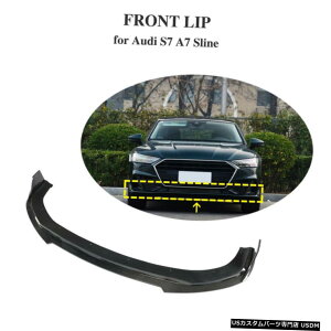 エアロパーツ アウディA7 SLINE S7フロントバンパーリップチンスポイラースプリッタカーボンファイバー2019から20のために For Audi A7 Sline S7 Front Bumper Lip Chin Spoiler Splitter Carbon Fiber 2019-20