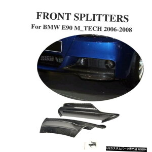 GAp[c 2PCStgXvb^[tBX|C[̂߂BMW E90335i M-X|[c2006N2008NJ[{t@Co[ 2PCS Front Splitter Fins Spoiler For BMW E90 335i M-Sport 2006-2008 Carbon Fiber