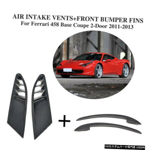 GAp[c tF[458 11-13pJ[{t@Co[tgtBƃGACe[NxgBodykittBbg Carbon Fiber Front Fins and Air Intake Vents Bodykit Fit for Ferrari 458 11-13