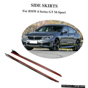 GAp[c J[{t@Co[TChXJ[gX|C[tBbĝ߂BMW 6V[YGT M-X|[c17-19 Carbon Fiber Side Skirt Extension Spoiler Fit For BMW 6 Series GT M-Sport 17-19
