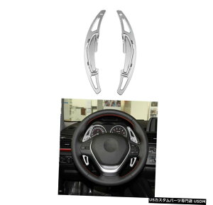 エアロパーツ シルバーステアリングホイールのシフトパドルシフター拡張のためのBMW M2 M3 M4 M5 M6 X5M Silver Steering Wheel Shift Paddle Shifter Extension For BMW M2 M3 M4 M5 M6 X5M