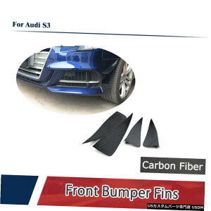 GAp[c AEfBA3 S-LINE / S3 2017N2020NJ[{t@Co[ɂĂ̓tgop[X|C[tB{fBLbg Front Bumper Fins Spoiler Body kit For Audi A3 S-LINE /S3 2017-2020 Carbon Fiber