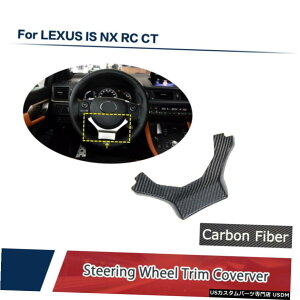 GAp[c J[{t@Co[XeAOzC[gShitermuJo[LEXUS IS NX RC CT 14-17 Carbon Fiber Steering Wheel Trim Shiter Knob Cover For LEXUS IS NX RC CT 14-17