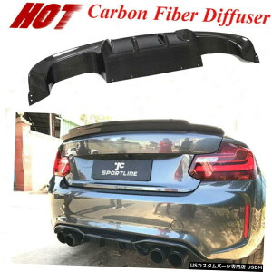 GAp[c ͂߂BMW M2 2016N2020NJ[{t@Co[Aop[fBt[U[X|C[{fBLbg` Fits BMW M2 2016-2020 Carbon Fiber Rear Bumper Diffuser Spoiler Body kit Chin