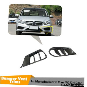 �G�A���p�[�c �J�[�{���t�����g�o���p�[�x���g�g�����ɂ��Ă̓x���cE�N���XW212 E350 E400 4D�X�|�[�c14-16 Carbon Front Bumper Vent Trim For Benz E Class W212 E350 E400 4D Sport 14-16