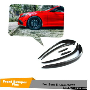 GAp[c ZfXW207 ENXp6PCSJ[{Xvb^[tbvtgJi[YX|C[bv 6PCS Carbon Splitter Flaps Front Canards Spoiler lip for Mercedes W207 E-Class