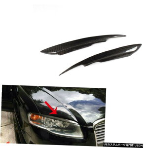 GAp[c tgwbhCgɂ́AAEfBA4 B7 S4p܂ԂJ[{t@Co[tBbgJo[ Front Headlight Covers Eyelids Eyebrows Carbon Fiber Fit for Audi A4 B7 S4