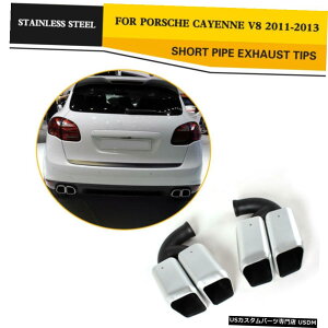 GAp[c |VFJCGV8 11-13XeX|̂߂2AGL][Xg}t[qgtBbg 2Pcs Rear Exhaust Muffler Tip Fit for Porsche Cayenne V8 11-13 Stainless Steel