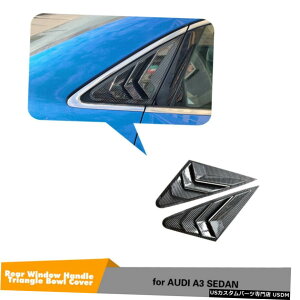GAp[c AEfBA3 / S3 / RS3 4D 14-17TChEBhElXN[v[o[Jo[J[{bN̂߂ For Audi A3/S3/RS3 4D 14-17 Side Window Quarter Scoop Louver Cover Carbon Look