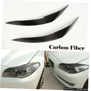 GAp[c tgwbhCg܂ԂpBMW F10 528i 530i 5520i 11UPJ[{t@Co[ Front Headlight Eyelids Eyebrows For BMW F10 528i 530i 5520i 11UP Carbon Fiber