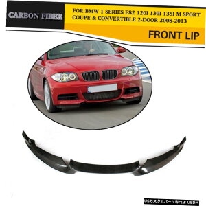GAp[c BMW E82 E88 135iM-X|[cYf@ۍHptgop[bv`X|C[ Front Bumper Lip Chin Spoiler for BMW E82 E88 135i M-Sport Carbon Fiber Factory