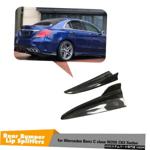 GAp[c J[{t@Co[Aop[bvXvb^ɂĂ̓xcW205 C300 C400 C43 C63Z_15UP Carbon Fiber Rear Bumper Lip Splitter For Benz W205 C300 C400 C43 C63 Sedan 15UP