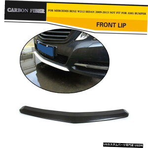 GAp[c J[{t@Co[tgbvX|C[̂߂ɃZfXxcW212 E350 E300AMG 913 Carbon Fiber Front Lip Spoiler For Mercedes Benz W212 E350 E300 Non-AMG 09-13