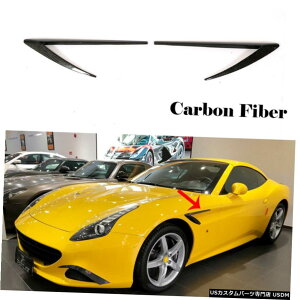 �G�A���p�[�c �t�F���[���J���t�H���j�AT 15-18�T�C�h�t�F���_�[�G�A�x���g�g����2PCS�J�[�{���t�@�C�o�[�̂��߂̓K�� Fit for Ferrari California T 15-18 Side Fender Air Vent Trims 2PCS Carbon Fiber �y���s�A��