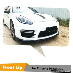�G�A���p�[�c �I�[�g�t�����g�o���p�[���b�v�X�|�C���[�̂��߂Ƀ|���V�F�p�i���[��GTS�^�[�{14-16�J�[�{���t�@�C�o�[ Auto Front Bumper Lip Spoiler For Porsche Panamera GTS Turbo 14-16 Carbon Fiber