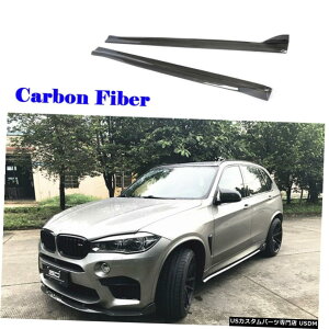 GAp[c BMW F86 X6M F85 X5M 14-18TChXJ[gbv{fBLbgJ[{t@Co[̏ꍇ For BMW F86 X6M F85 X5M 14-18 Side Skirt Extension Lip Body kit Carbon Fiber