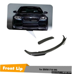 GAp[c J[{t@Co[tgop[bvX|C[̂߂BMW F10 M5 2012N2016N̍HC Carbon Fiber Front Bumper Lip Spoiler For BMW F10 M5 2012-2016 Factory Refit