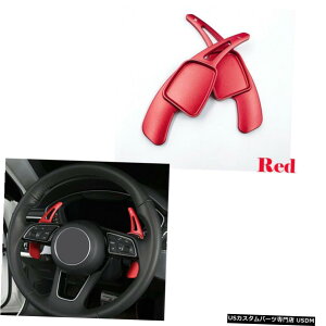 GAp[c AEfBA3 / A4 / A5 / A6 / Q7 / TT / TTSXeAOzC[̃VtgphVt^[bhA~̏ꍇ For Audi A3/A4/A5/A6/Q7/TT/TTS Steering Wheel Shift Paddles Shifter Red Aluminum