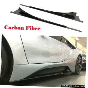GAp[c BMW i82014N2018N2PCSTChXJ[ghAJo[bvJ[{t@Co[̏ꍇ For BMW i8 2014-2018 2PCS Side Skirts Door Extension Cover Lip Carbon Fiber