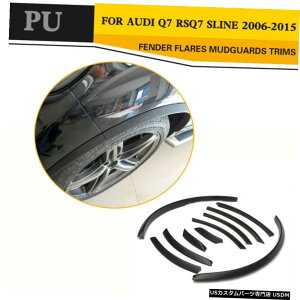 GAp[c zC[A[`tF_[tAJo[ǵA2006N2015NAEfBQ7 RS Q7 SLINÊ߂ɍ10 10pcs Wheel Arch Fender Flares Cover Trim fit for 2006-2015 Audi Q7 RS Q7 Sline