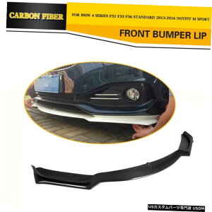 GAp[c tgop[bv̂߂BMW 4V[YF32 F33 F36 428i 435iMsportJ[{t@Co[ Front Bumper Lip For BMW 4 Series F32 F33 F36 428i 435i Non-Msport Carbon Fiber