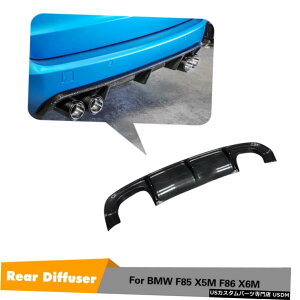 GAp[c Aop[fBt[U[bvX|C[̂߂BMW X5M F85 2015N2019NJ[{t@Co[C Rear Bumper Diffuser Lip Spoiler For BMW X5M F85 2015-2019 Carbon Fiber Refit